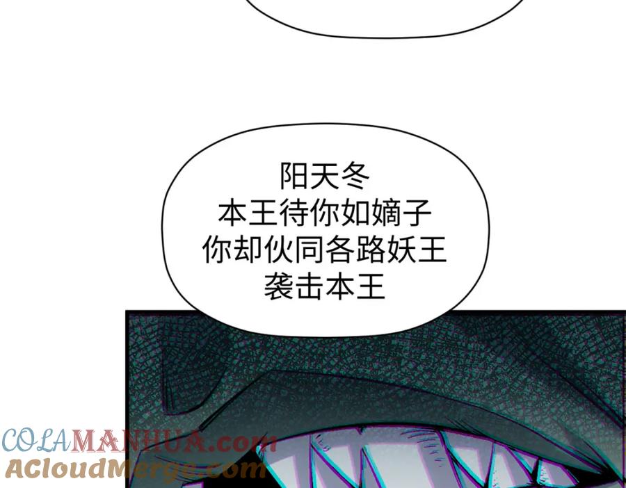 顶级气运，悄悄修炼千年 103 诅咒失效？！ 第65页