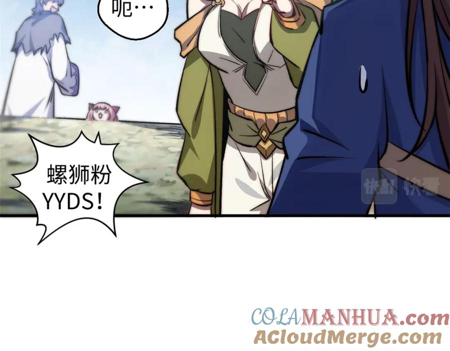 顶级气运，悄悄修炼千年 103 诅咒失效？！ 第33页