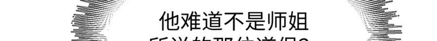 顶级气运，悄悄修炼千年 103 诅咒失效？！ 第28页