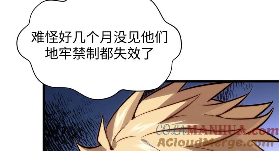 顶级气运，悄悄修炼千年 103 诅咒失效？！ 第105页