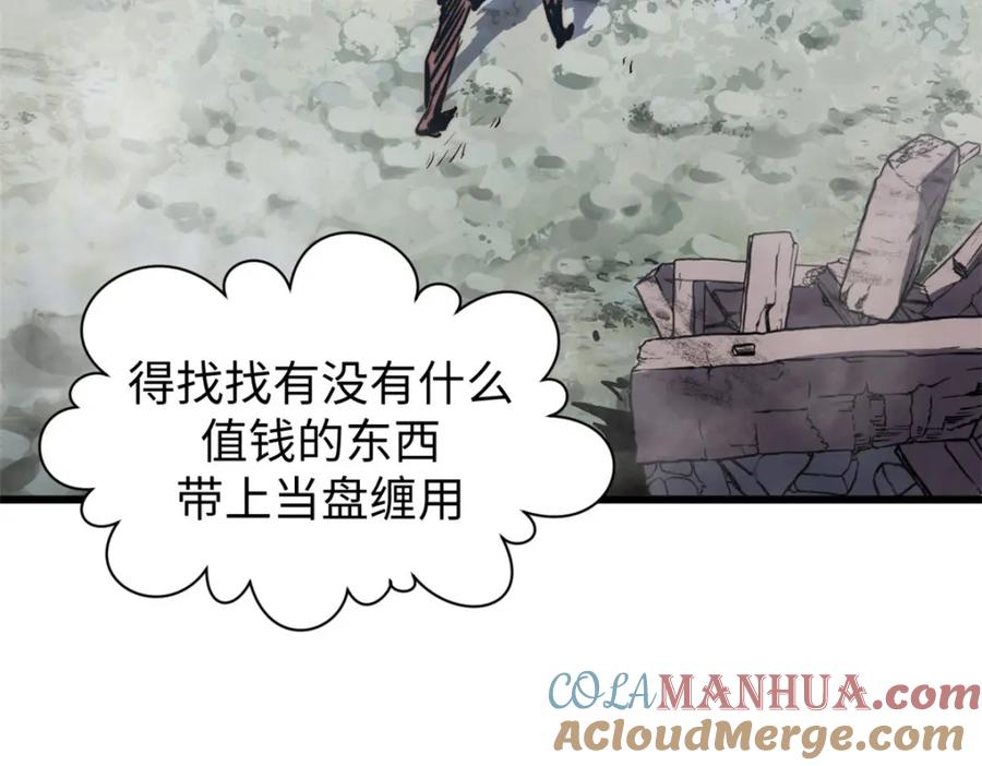 顶级气运，悄悄修炼千年 103 诅咒失效？！ 第121页