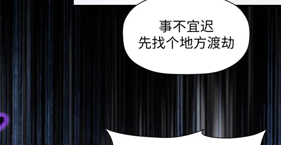 顶级气运，悄悄修炼千年 103 诅咒失效？！ 第87页