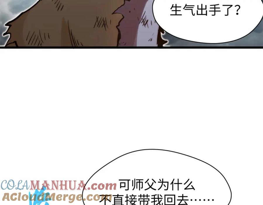 顶级气运，悄悄修炼千年 103 诅咒失效？！ 第109页
