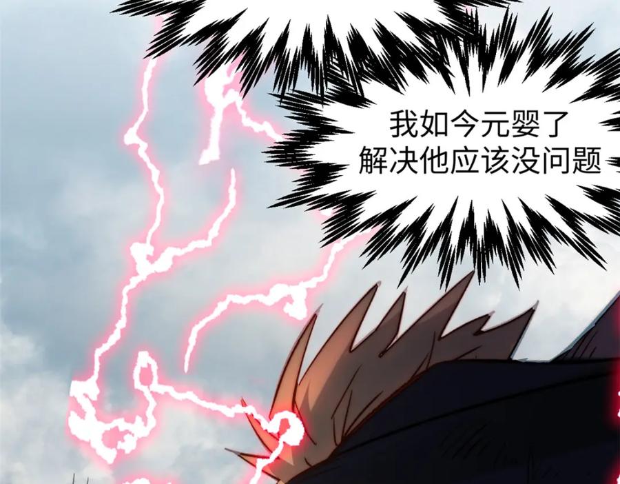 顶级气运，悄悄修炼千年 104 谁家的醋坛子翻了？ 第14页
