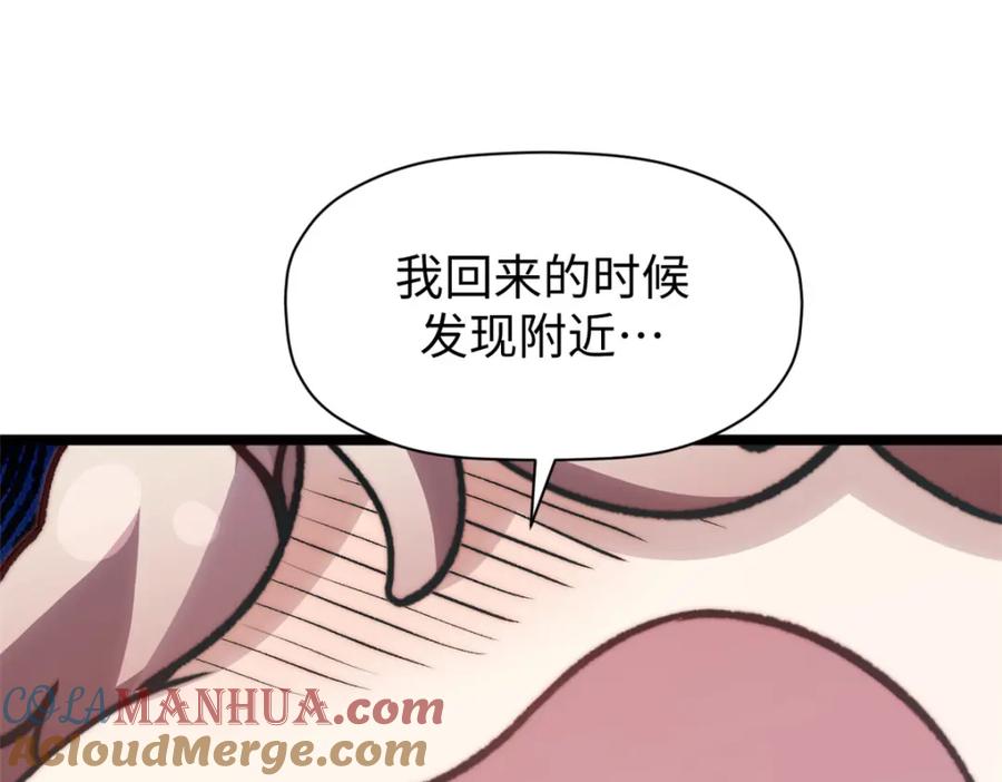 顶级气运，悄悄修炼千年 104 谁家的醋坛子翻了？ 第129页