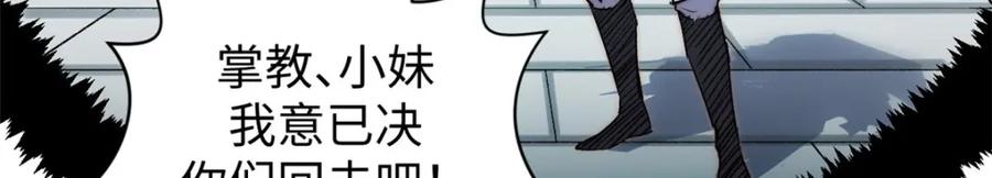 顶级气运，悄悄修炼千年 104 谁家的醋坛子翻了？ 第56页