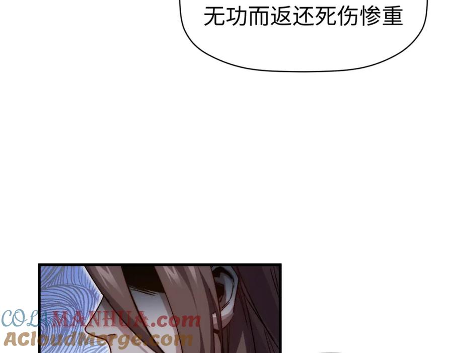 顶级气运，悄悄修炼千年 104 谁家的醋坛子翻了？ 第105页