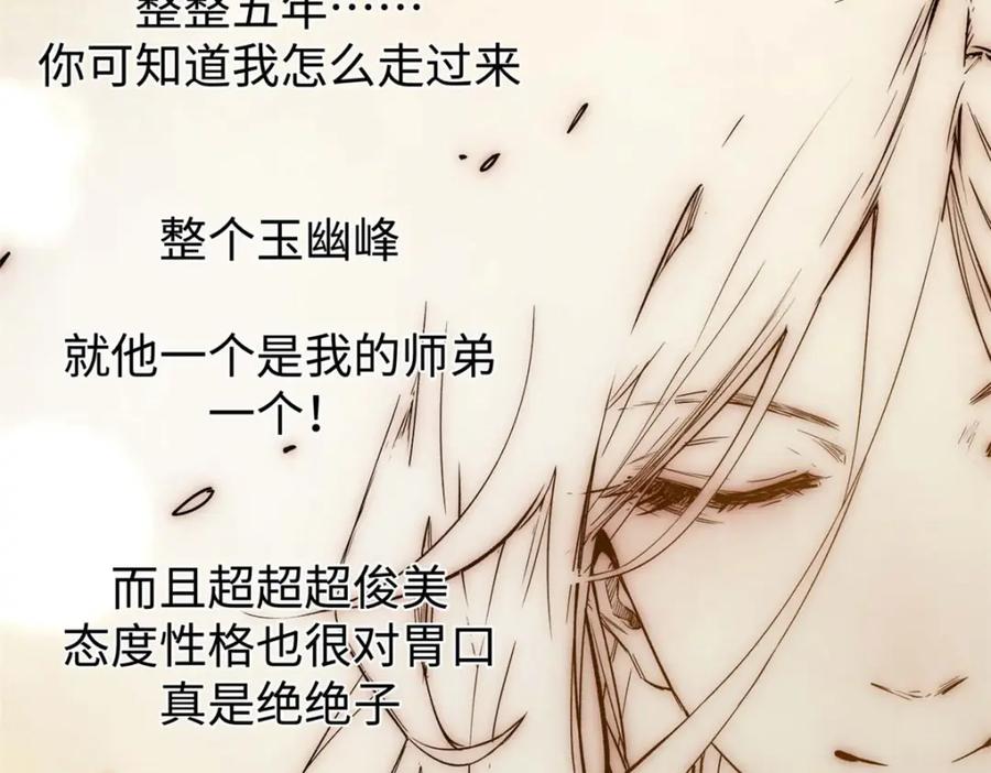 顶级气运，悄悄修炼千年 08 第39页