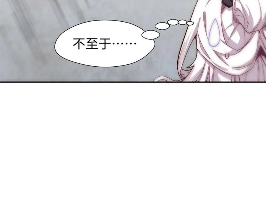 顶级气运，悄悄修炼千年 08 第22页