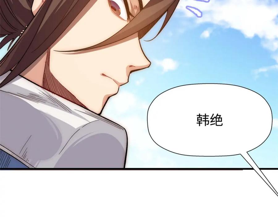 顶级气运，悄悄修炼千年 08 第92页
