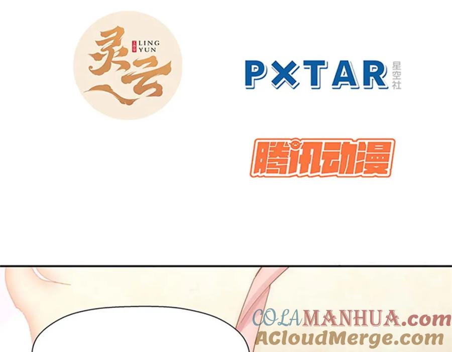 顶级气运，悄悄修炼千年 08 第5页