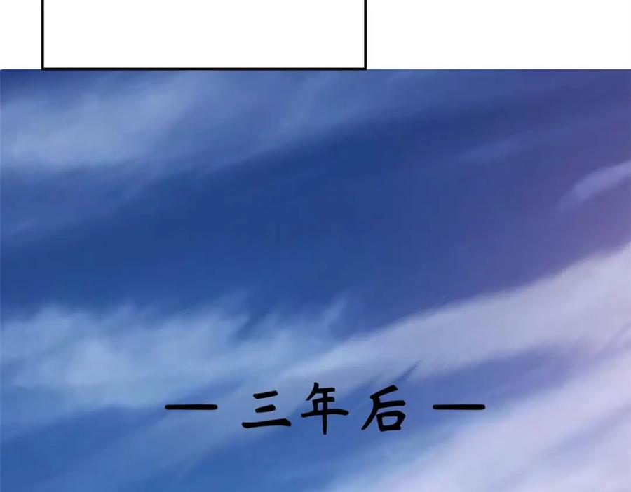 顶级气运，悄悄修炼千年 08 第80页