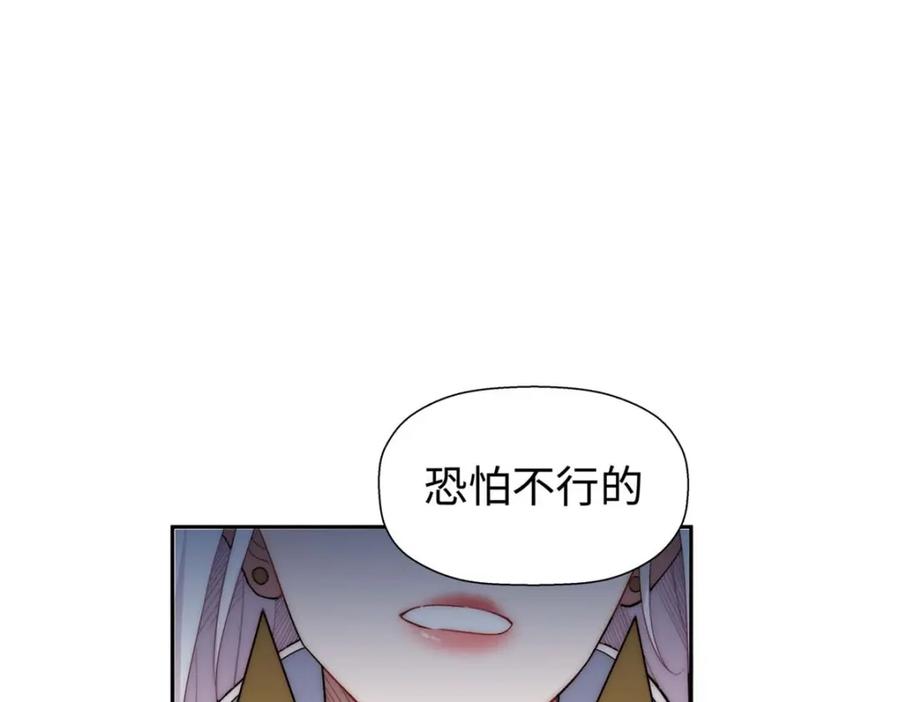 顶级气运，悄悄修炼千年 08 第103页