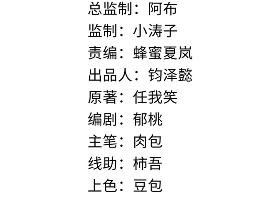 顶级气运，悄悄修炼千年 08 第4页