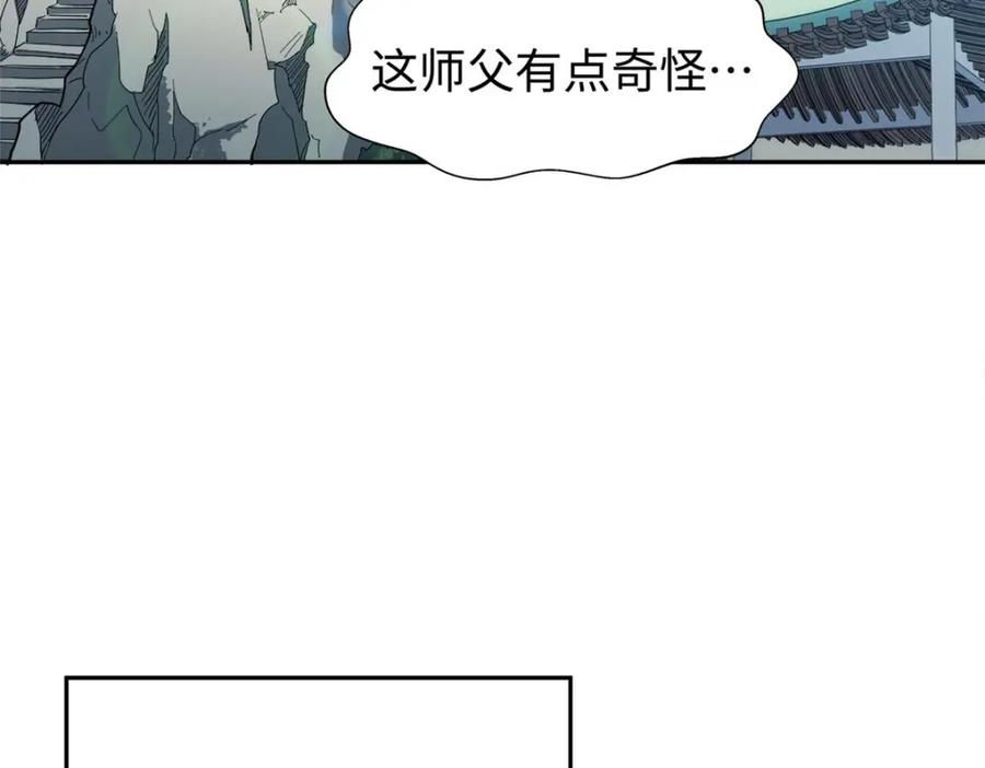 顶级气运，悄悄修炼千年 08 第79页