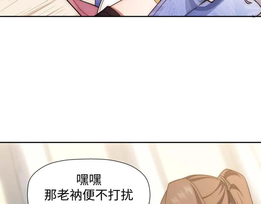 顶级气运，悄悄修炼千年 08 第10页