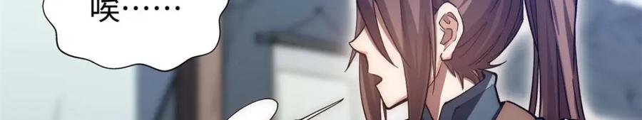 顶级气运，悄悄修炼千年 08 第48页