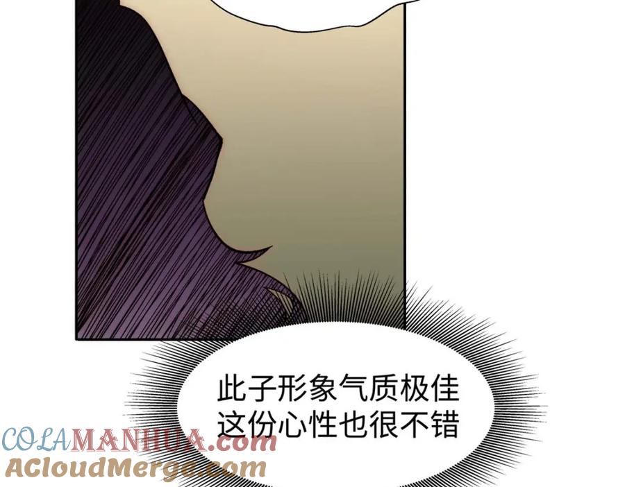 顶级气运，悄悄修炼千年 08 第29页