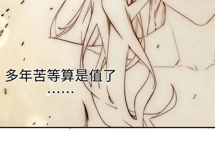 顶级气运，悄悄修炼千年 08 第40页
