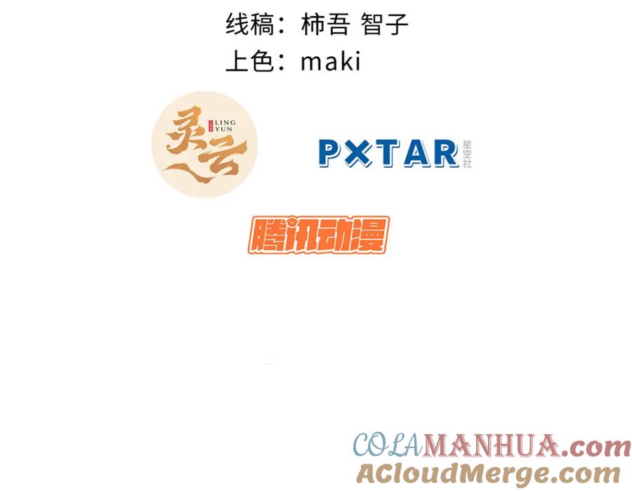 顶级气运，悄悄修炼千年 105 第二位主人 第25页