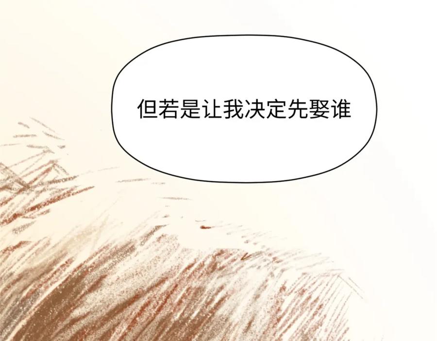 顶级气运，悄悄修炼千年 105 第二位主人 第38页