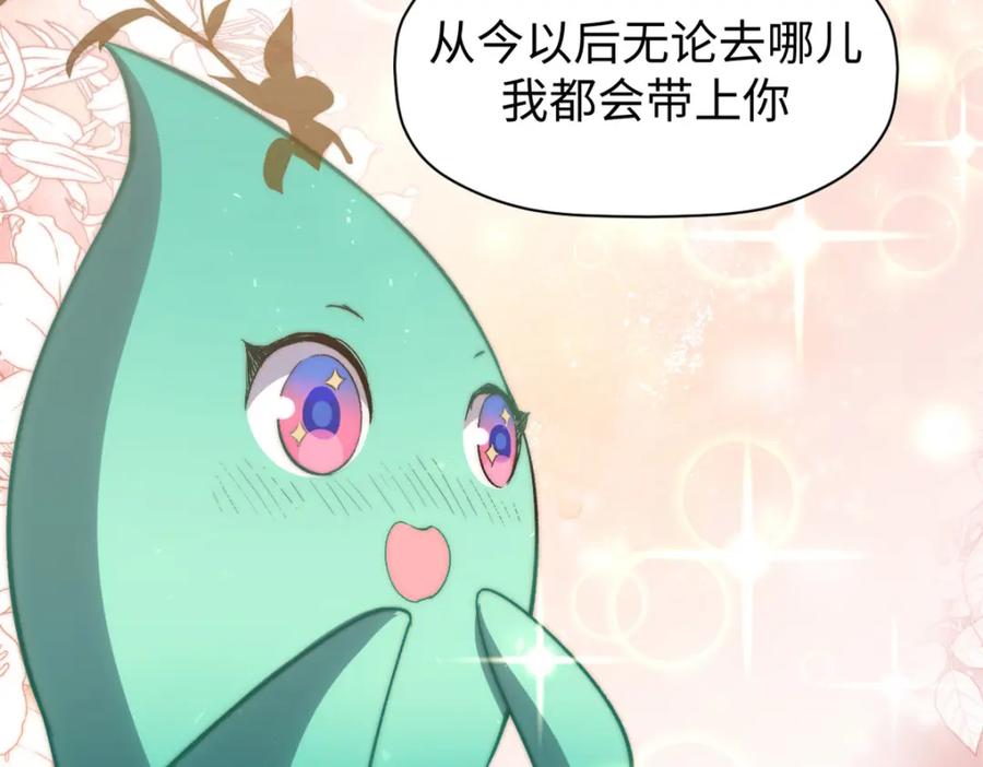 顶级气运，悄悄修炼千年 105 第二位主人 第127页