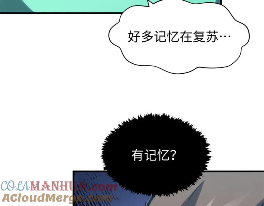 顶级气运，悄悄修炼千年 105 第二位主人 第97页