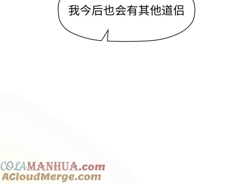 顶级气运，悄悄修炼千年 105 第二位主人 第37页