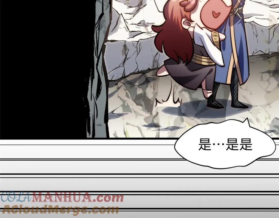 顶级气运，悄悄修炼千年 105 第二位主人 第49页