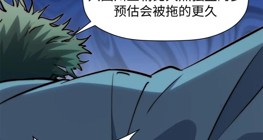 顶级气运，悄悄修炼千年 105 第二位主人 第12页