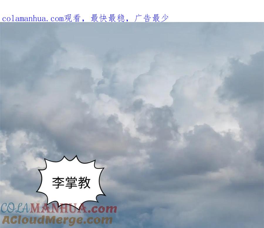 顶级气运，悄悄修炼千年 105 第二位主人 第1页
