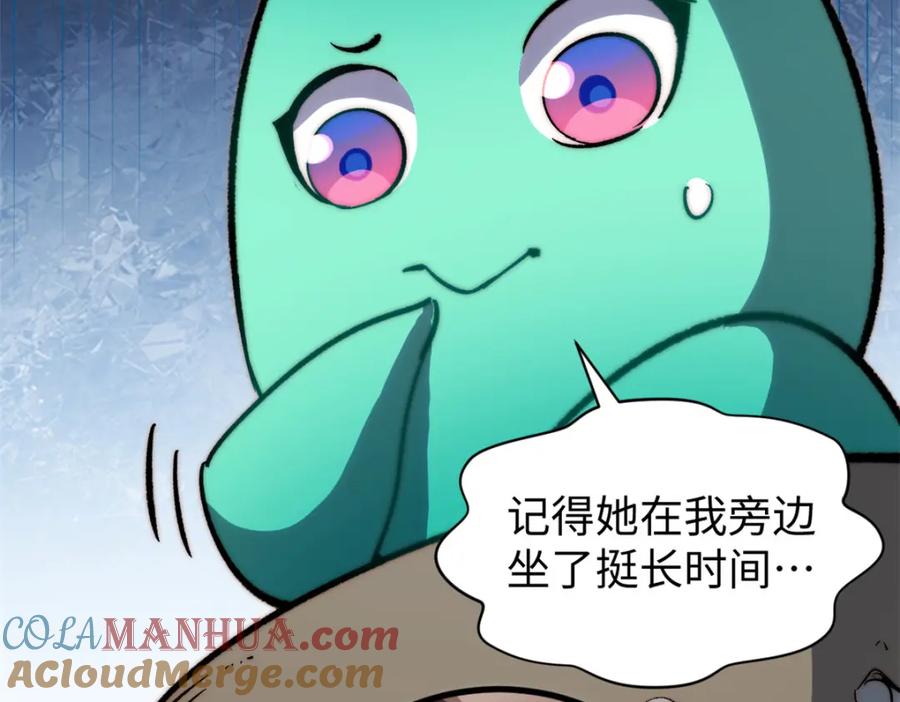 顶级气运，悄悄修炼千年 105 第二位主人 第101页
