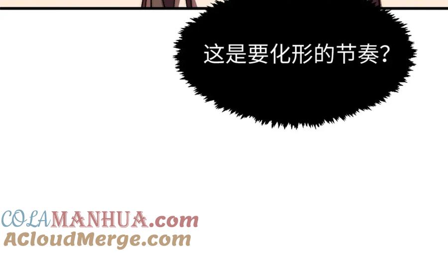 顶级气运，悄悄修炼千年 105 第二位主人 第117页