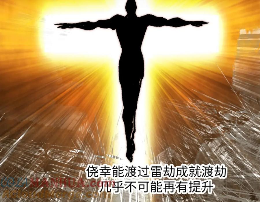 顶级气运，悄悄修炼千年 106 妖圣诞生 第41页