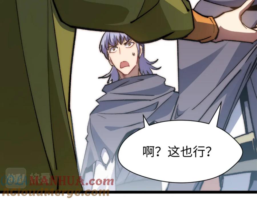 顶级气运，悄悄修炼千年 106 妖圣诞生 第49页
