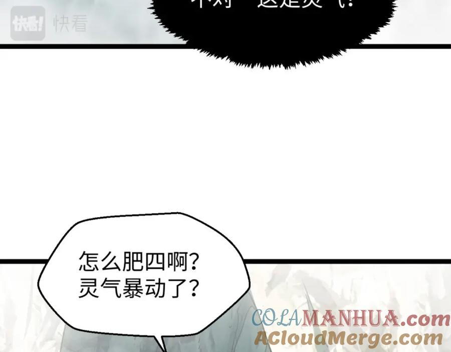 顶级气运，悄悄修炼千年 106 妖圣诞生 第89页
