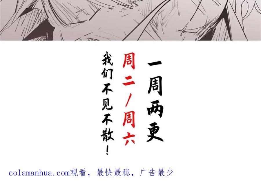 顶级气运，悄悄修炼千年 106 妖圣诞生 第199页