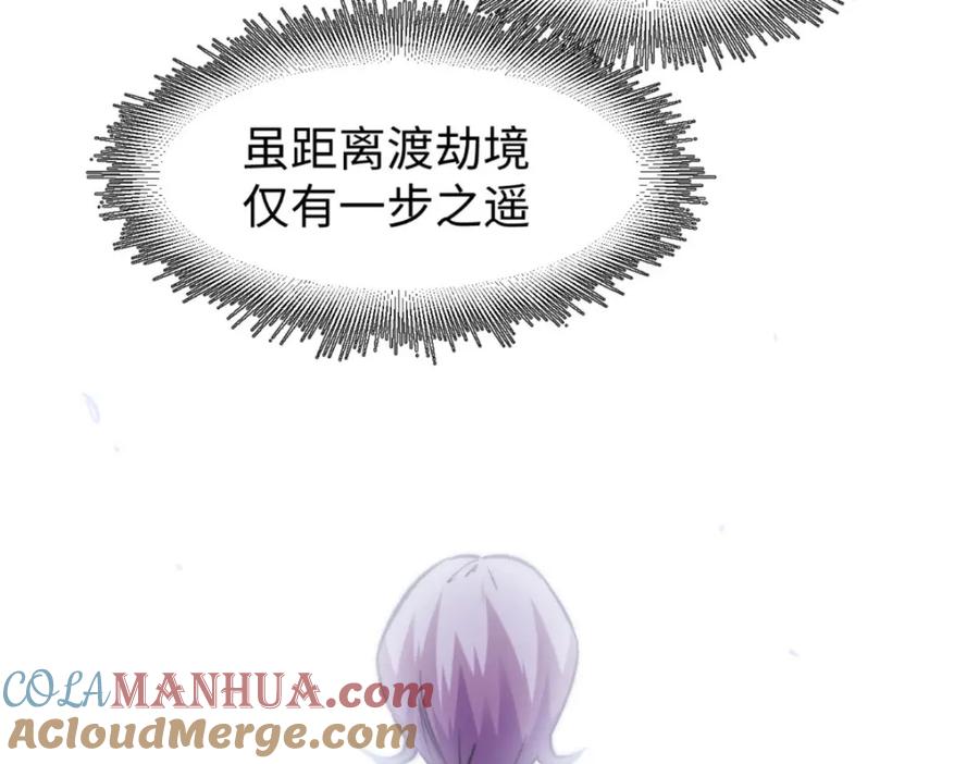 顶级气运，悄悄修炼千年 106 妖圣诞生 第53页