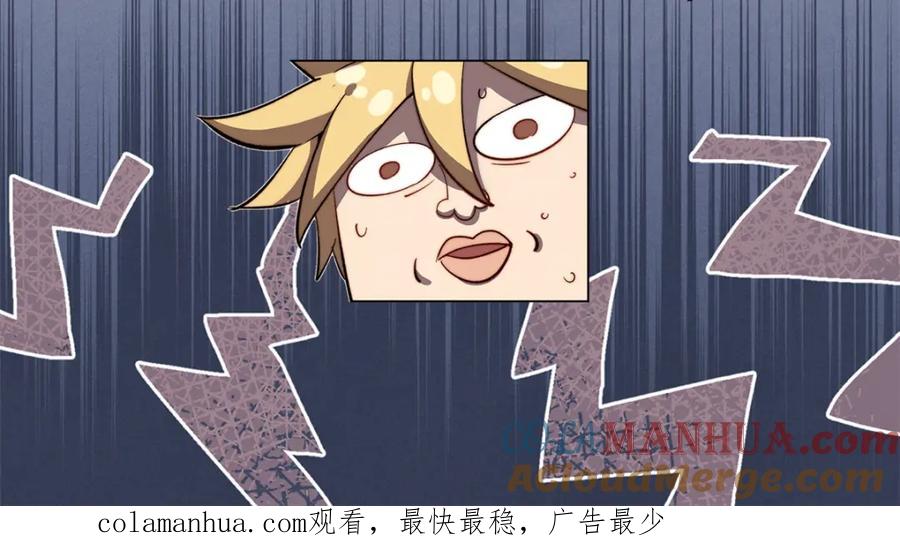 顶级气运，悄悄修炼千年 请假公告 第2页