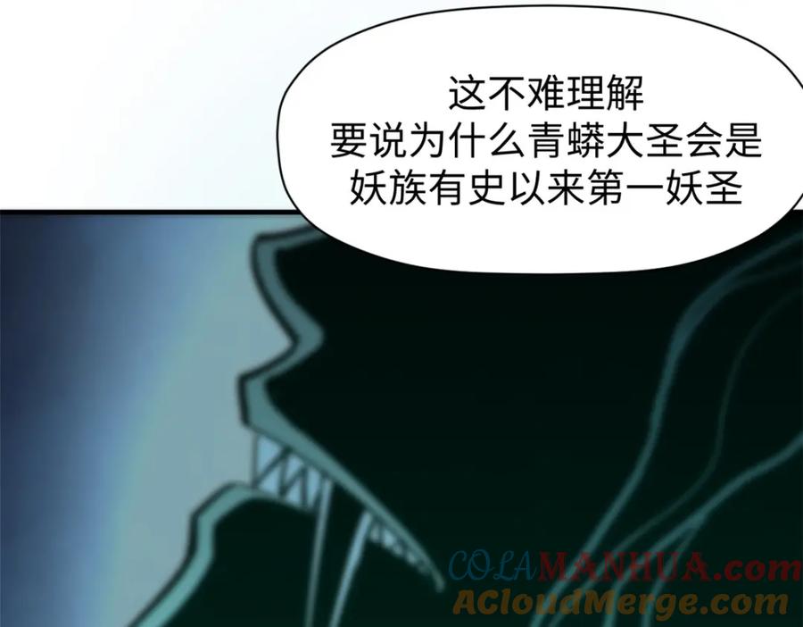 顶级气运，悄悄修炼千年 107 渡劫境，成！ 第161页