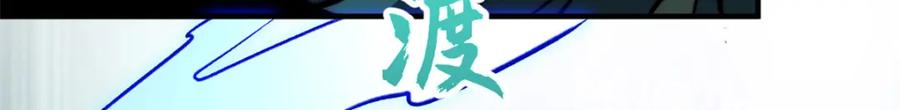 顶级气运，悄悄修炼千年 107 渡劫境，成！ 第57页