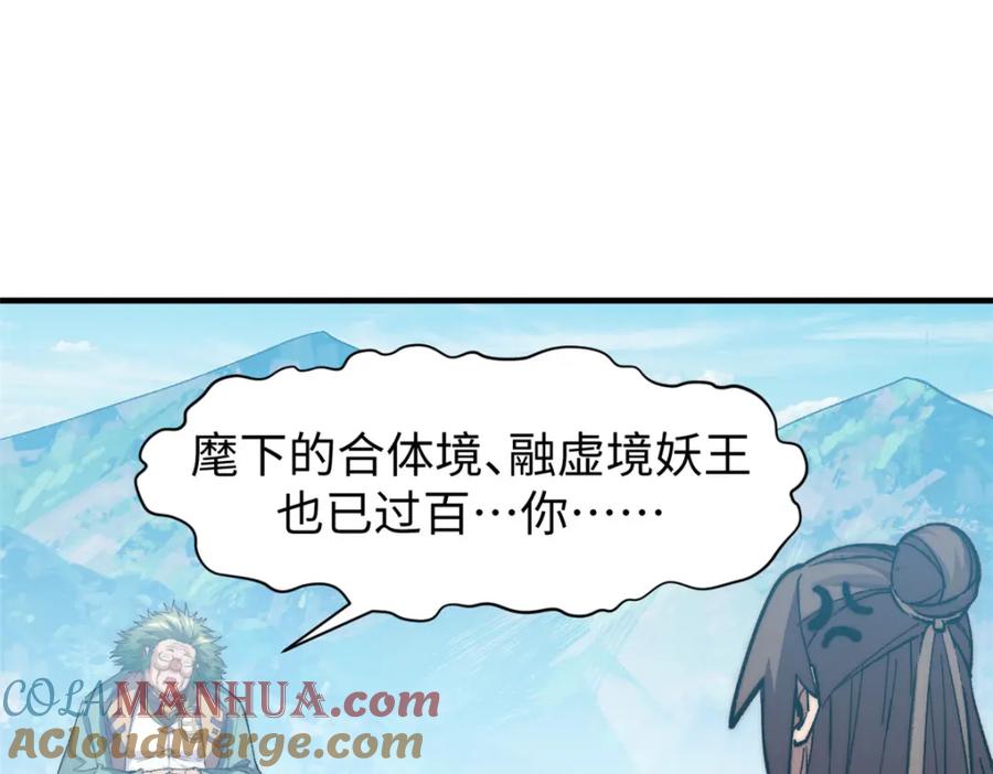 顶级气运，悄悄修炼千年 107 渡劫境，成！ 第145页