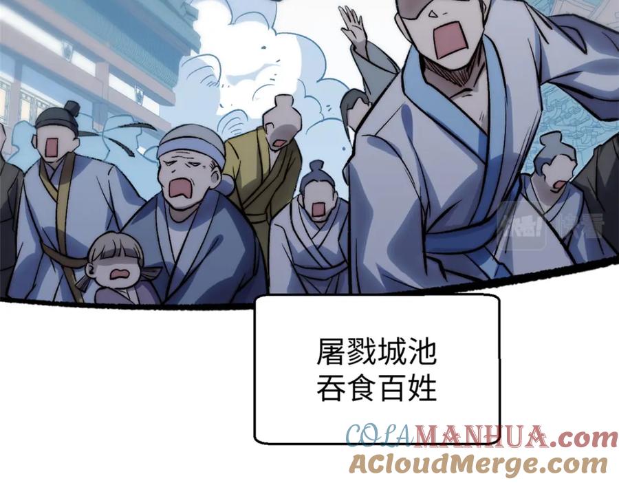 顶级气运，悄悄修炼千年 107 渡劫境，成！ 第77页