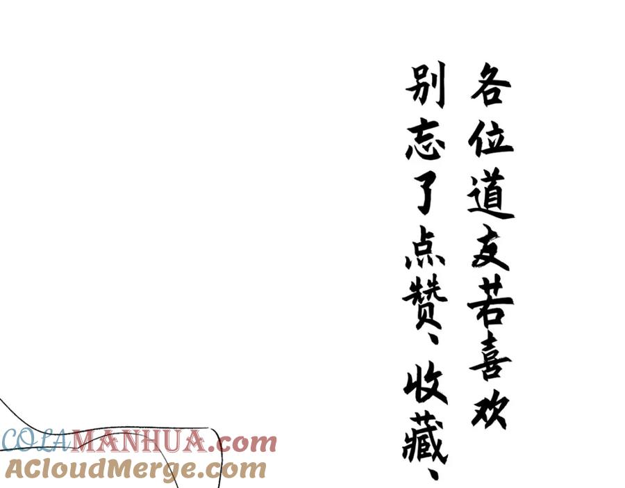 顶级气运，悄悄修炼千年 107 渡劫境，成！ 第181页