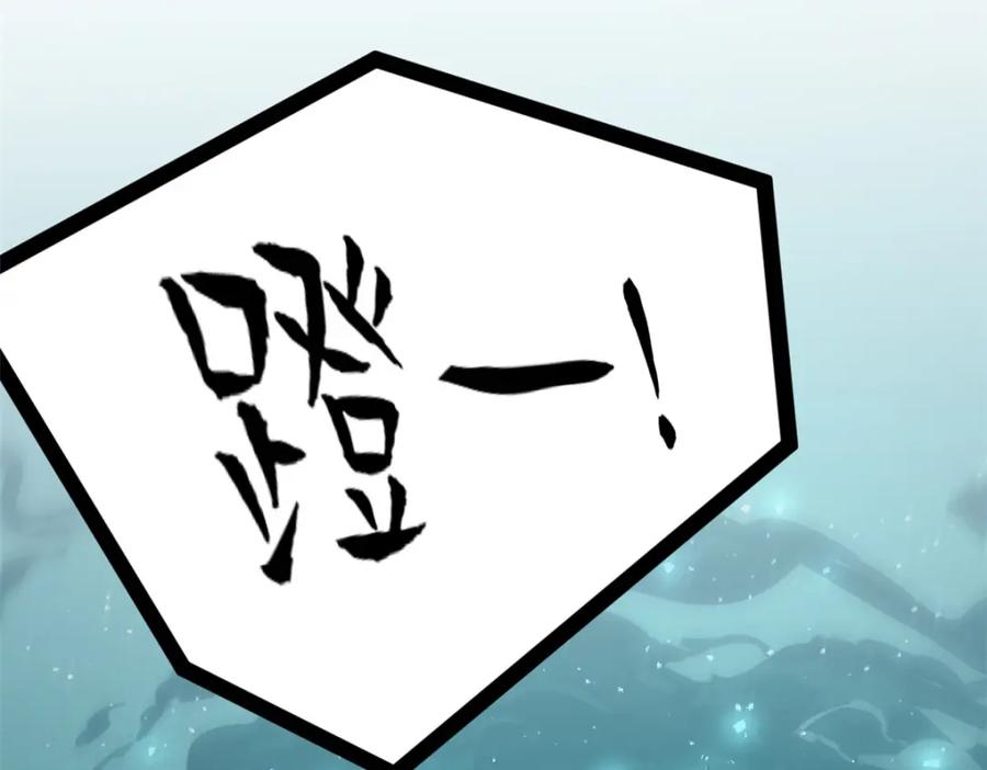 顶级气运，悄悄修炼千年 108 再走三步！ 第169页
