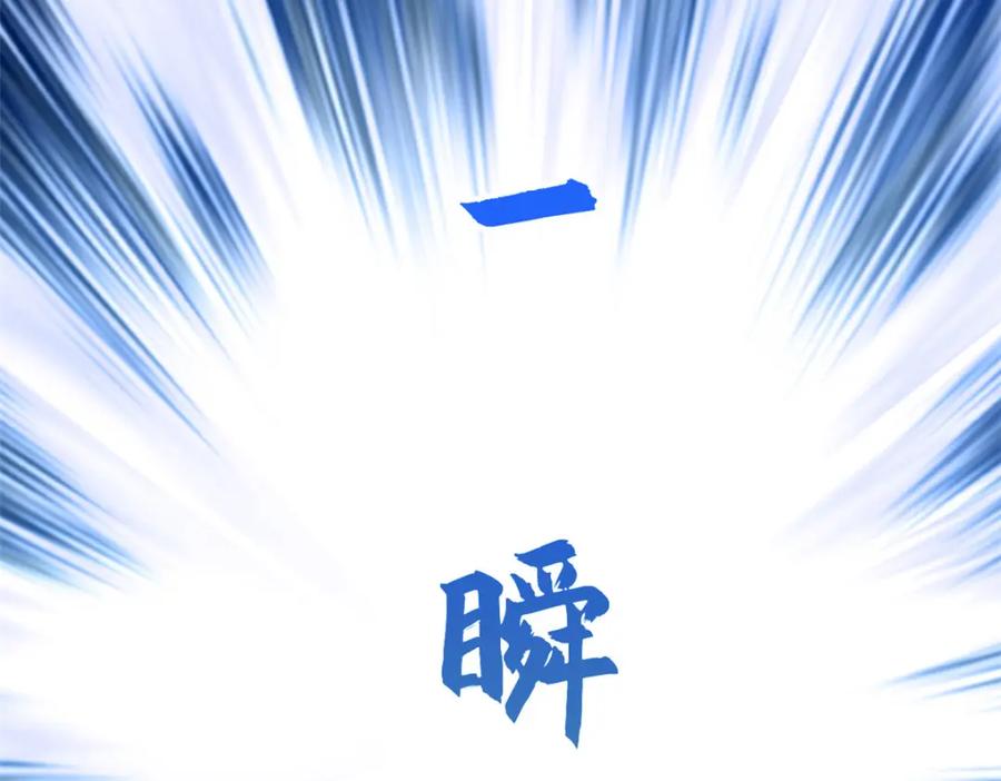 顶级气运，悄悄修炼千年 108 再走三步！ 第225页