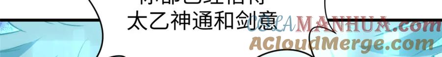 顶级气运，悄悄修炼千年 108 再走三步！ 第128页