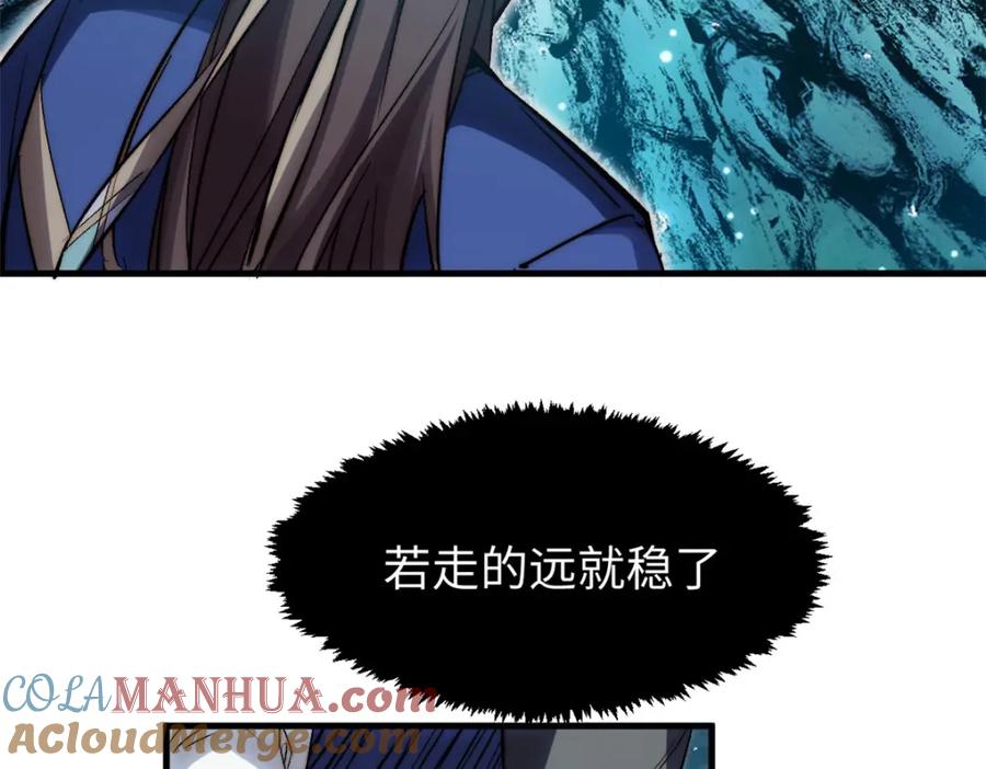 顶级气运，悄悄修炼千年 108 再走三步！ 第148页