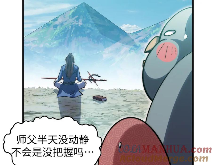 顶级气运，悄悄修炼千年 108 再走三步！ 第204页