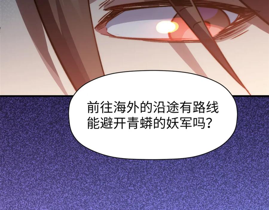 顶级气运，悄悄修炼千年 108 再走三步！ 第15页